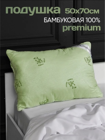 Подушка Maru Home 50x70 см, бамбуковое волокно, полиэстер, полиэфир