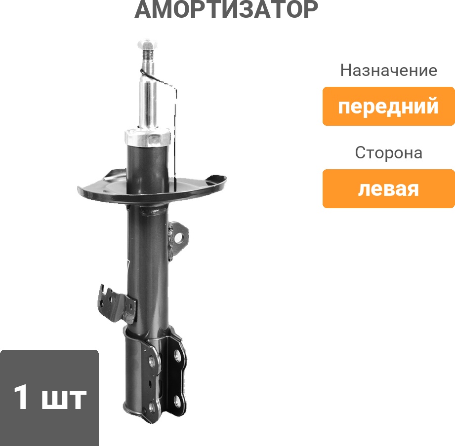 Амортизатор FENOX передний A61256 1 шт