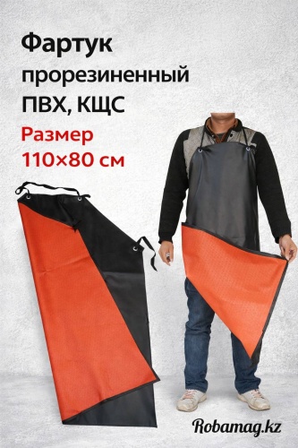 Спецодежда для мужчин ROBAMAG черный, оранжевый
