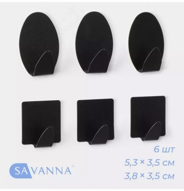 SAVANNA набор крючков 270183624 1 шт, металл