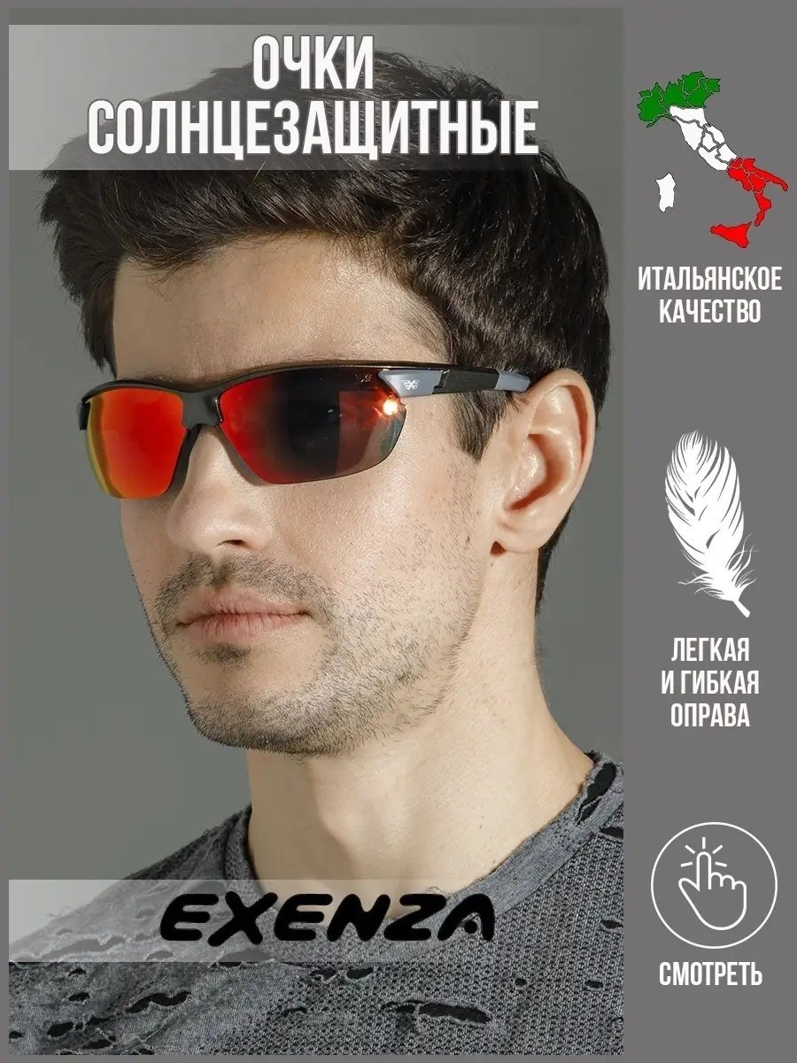 Exenza солнцезащитные очки овальные антибликовые