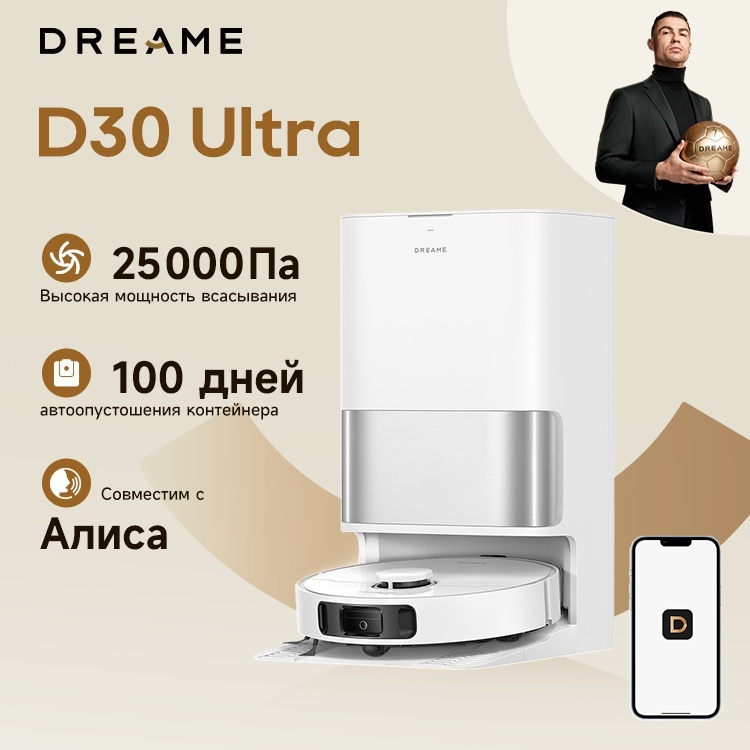 DREAME D30 Ultra белый