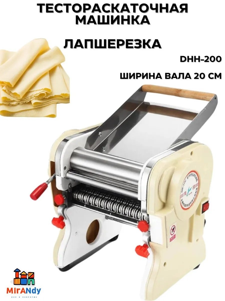 Лапшерезка 315732592 механическая
