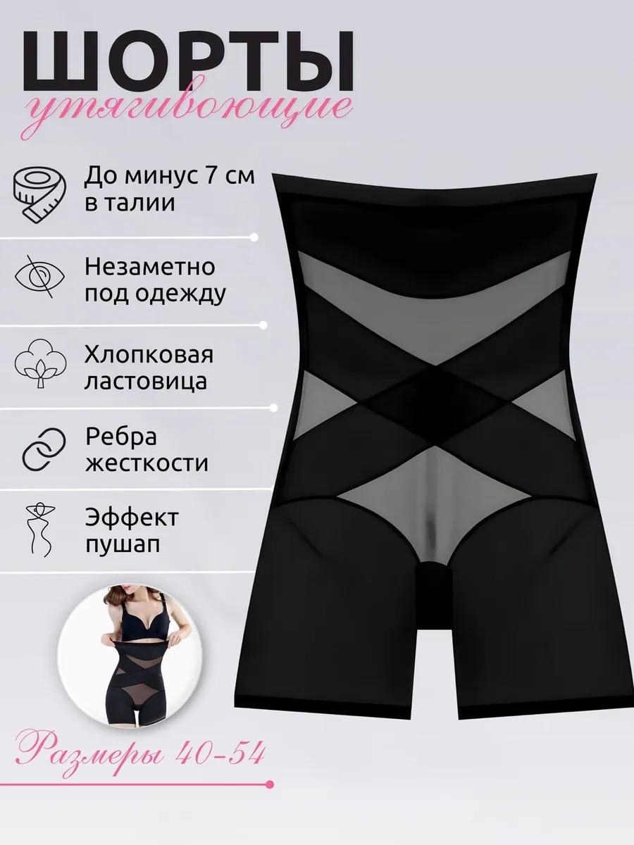 Утягивающее боди черный, черный с нюдом