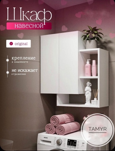 Шкаф навесной Tamyr 630099264, 59.6x27x74.5 см, белый