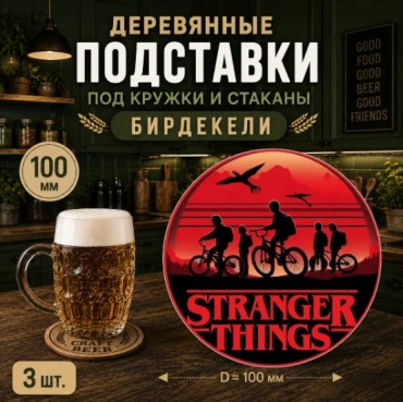 Подставка дерево