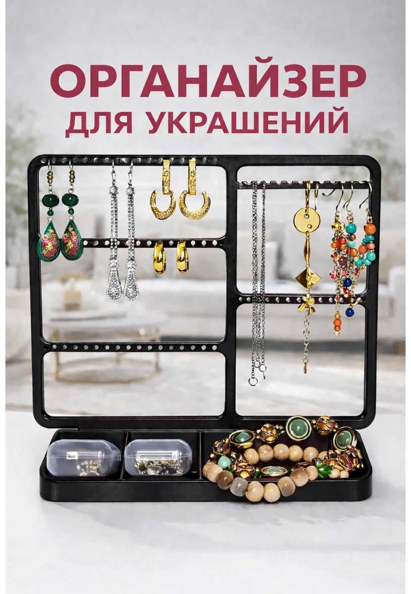 Органайзер универсальное пластик