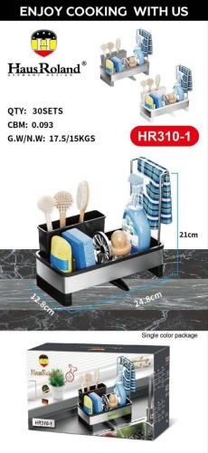 Полка кухонная Hausroland 24x21 см нержавеющая сталь, пластик, 1 шт