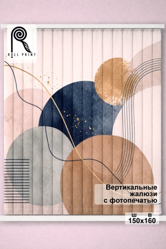 Жалюзи вертикальные Roll Print 160x150 см PHJAL, ткань