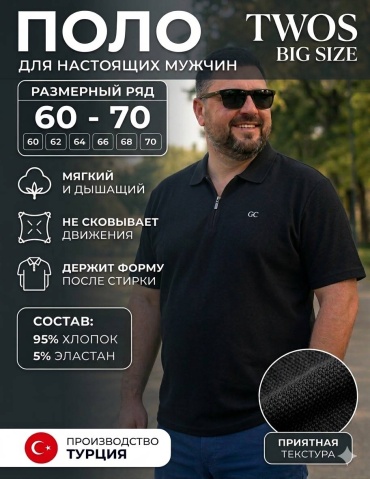 Поло черный