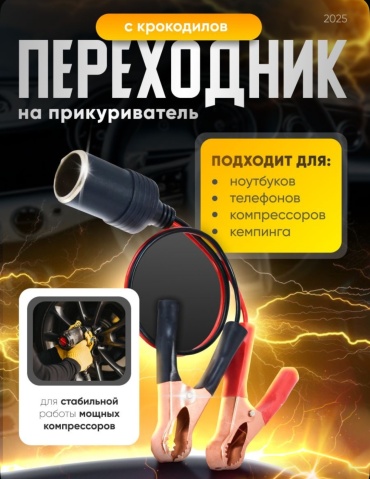 Разветвитель шнуровой 30089206_2110510556404 черный