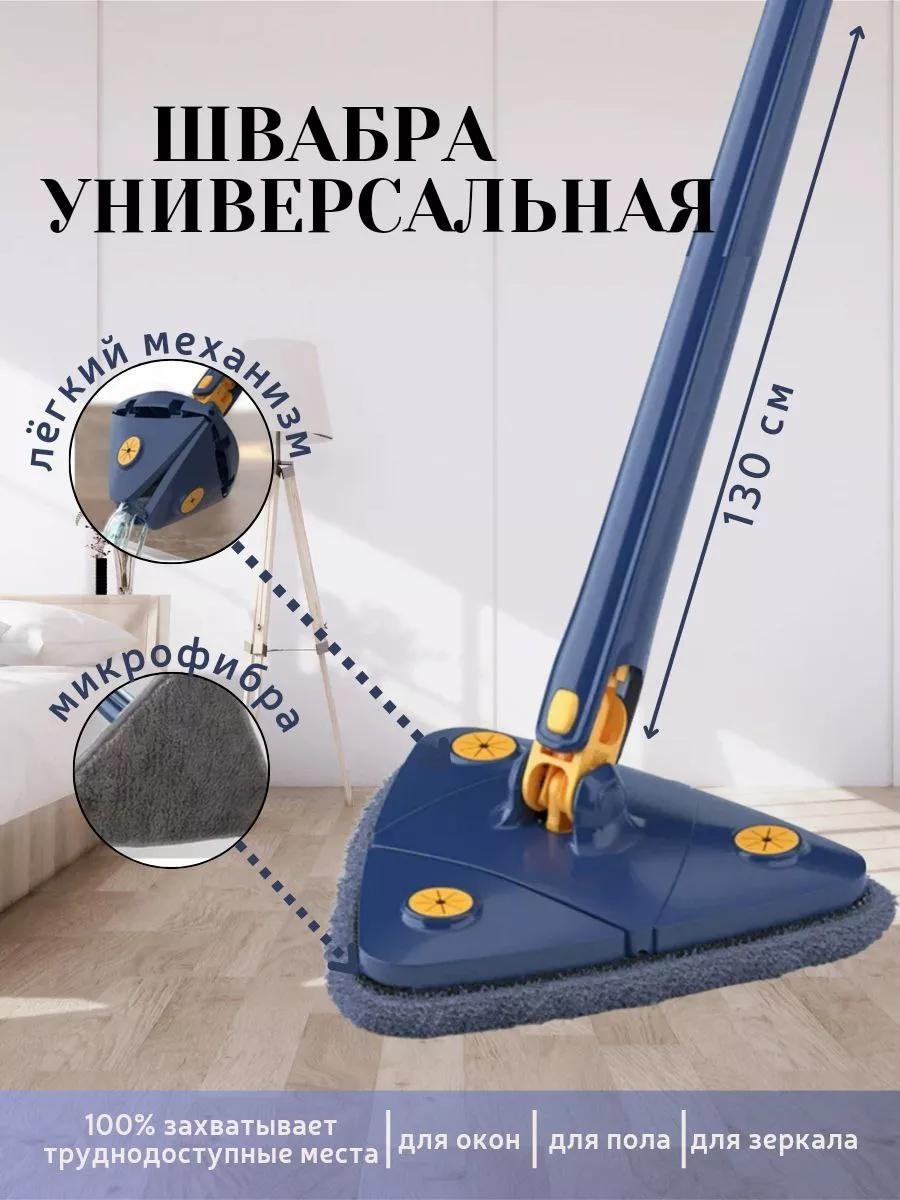 Швабра универсальная , материал насадки: без насадки, серый, синий