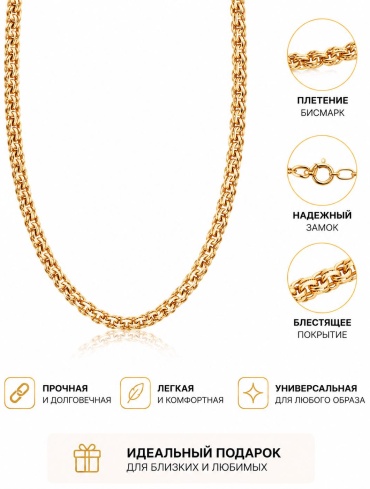 ESTELLA золотая цепь «Бисмарк» длина 50 см, вес 5.89 г золото, плетение бисмарк