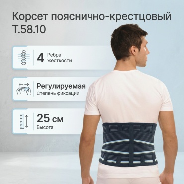 Trives T.58.10 унисекс черный XS