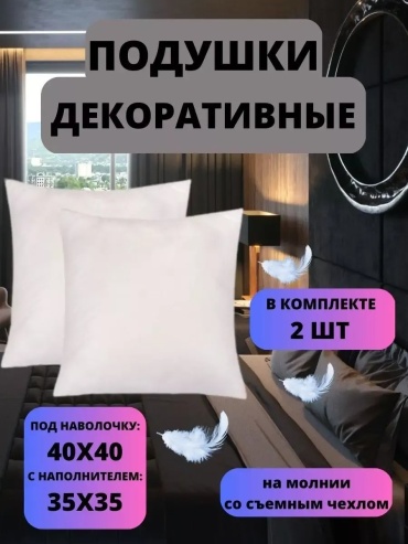 Подушка декоративная Bardi+ 40x40 см, Внутренняя; диванная; Детская