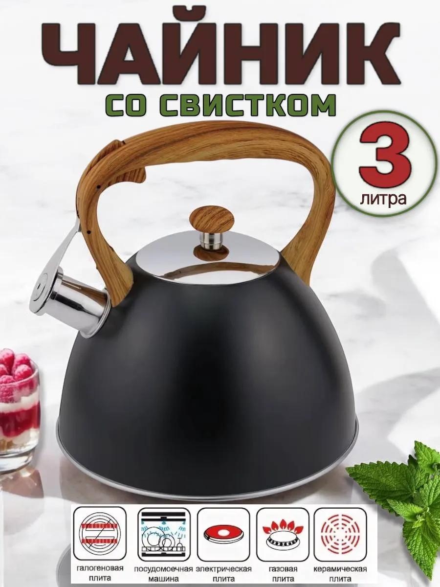 Чайник 321280860 3 л, сталь
