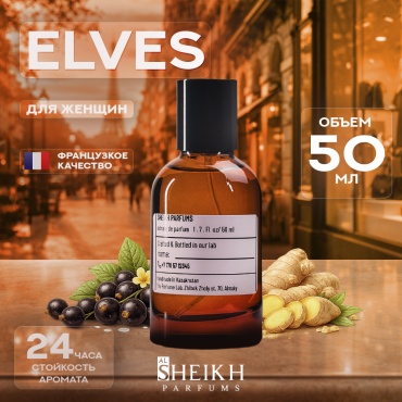 Al Sheikh Parfums ELVES экстракт духов Extrait de Parfum 50 мл, для женщин