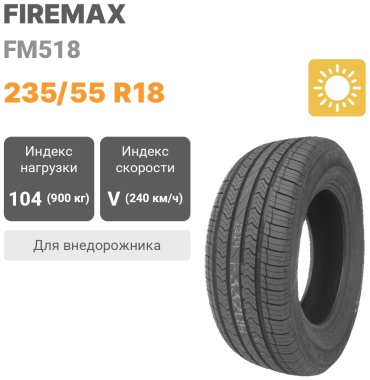 Firemax FM518 235/55 R18 104V