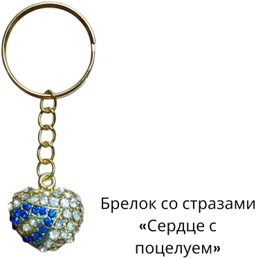 Брелок SNS металл 1 шт