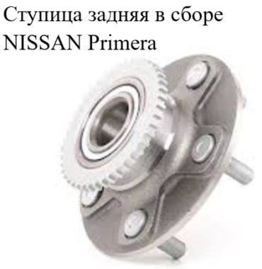 Ступица E43-200RTAV700