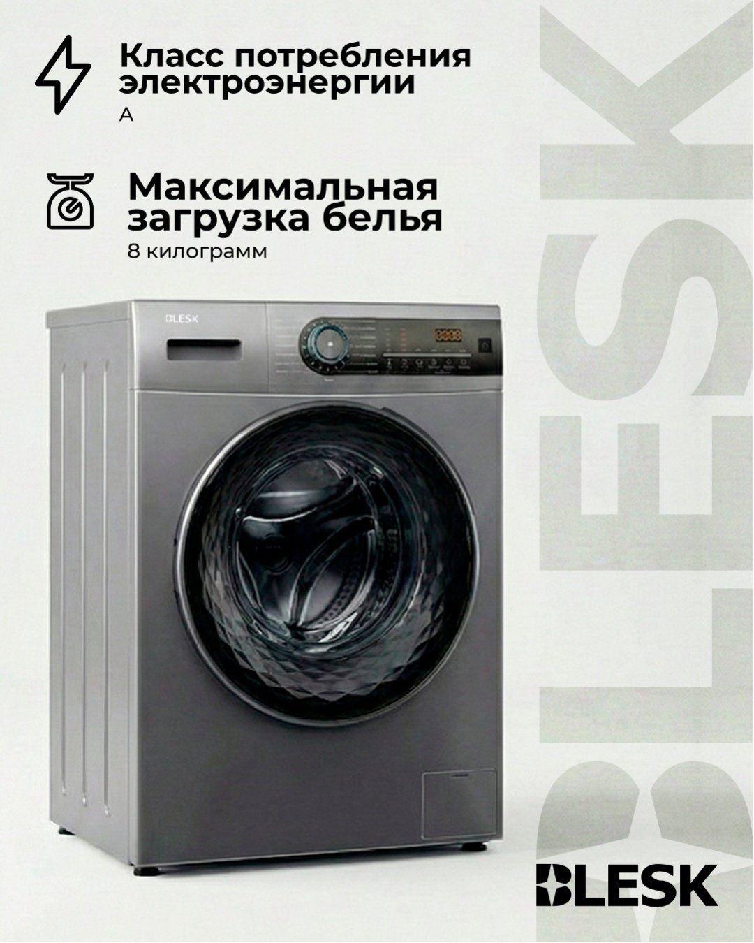 Стиральная машина BHW80-IN1431S 2