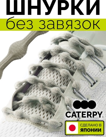 Caterpy CPGG-50 серый 50 см
