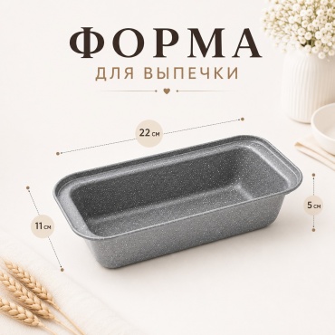 ADILEK форма Форма для выпечки, нержавеющая сталь