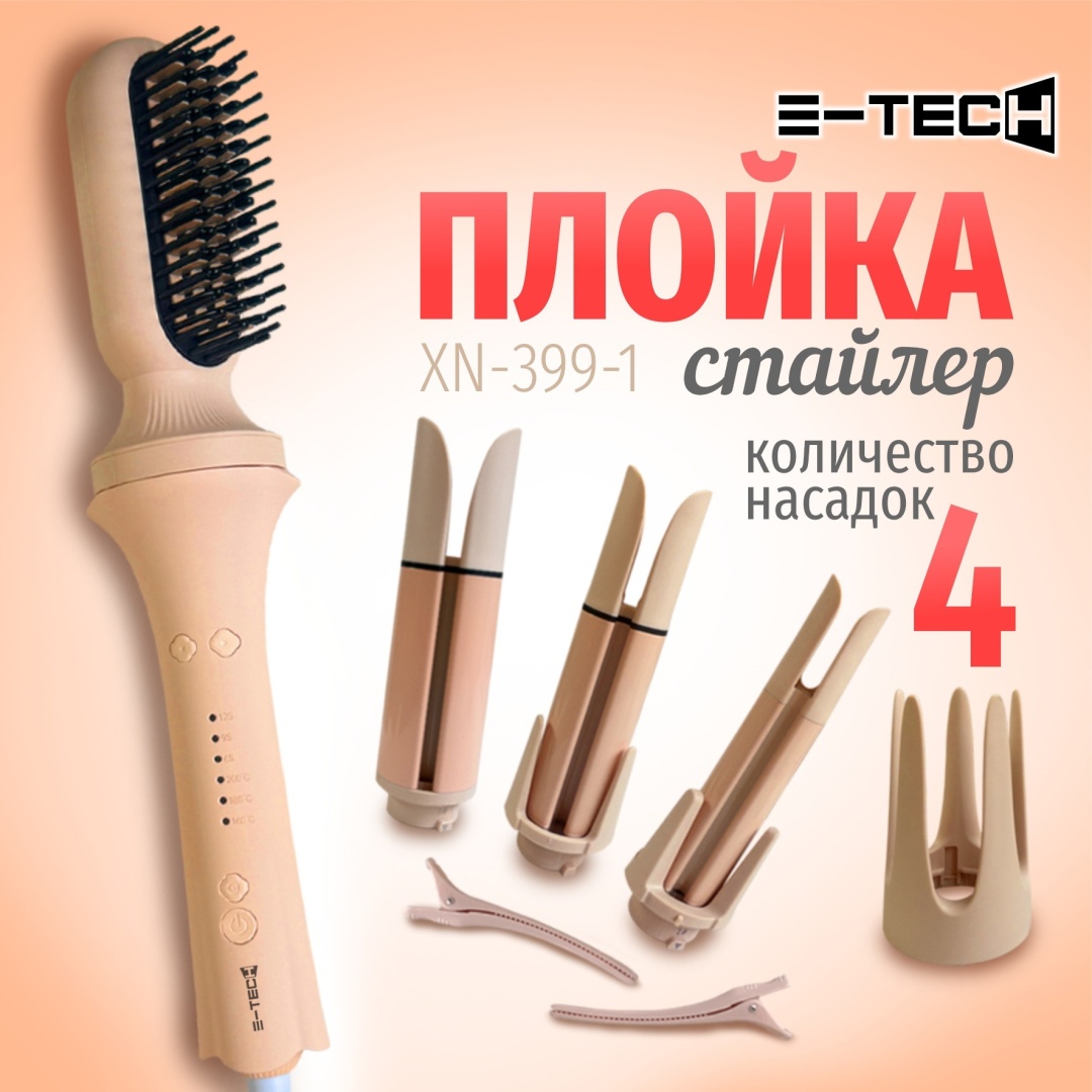 E-tech Стайлер для волос XN-399-1 4 в 1 розовая плойка 28 мм, 32 мм, 40 мм