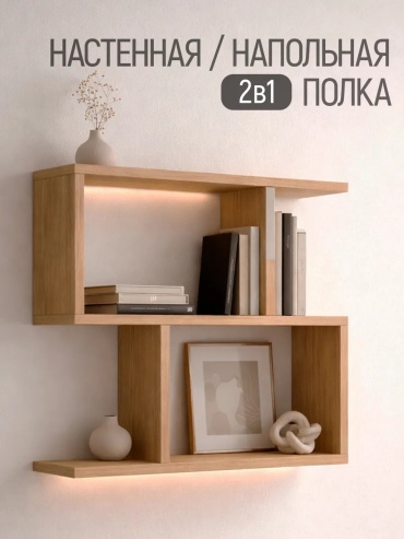 Полка ADKmebel Restio46, 53х14.5x50.8 см, бежевый