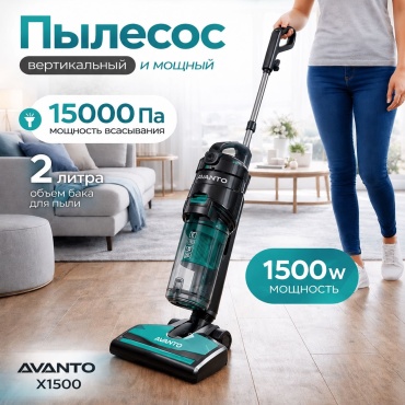 AVANTO X1500 Tiffany черный