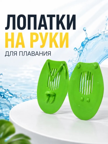 KUQUAY lopat zel зеленый M