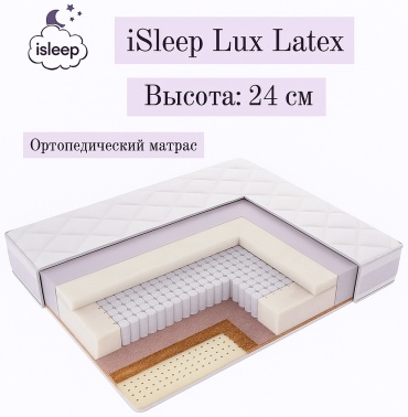 Матрас ISleep Lux Latex, 150x200x24 см