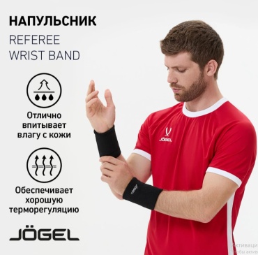 Jogel PerFormDRY Referee Wrist Band черный