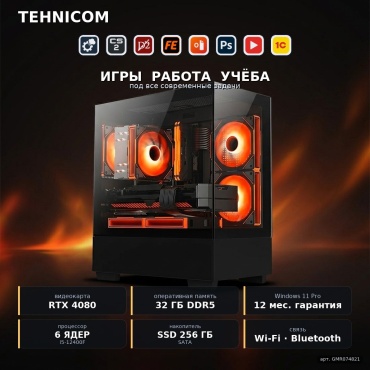 Tehnicom i5-12400F / RTX 4080 16 Гб / 32 Гб / SSD 256 Гб / Win 11 Pro