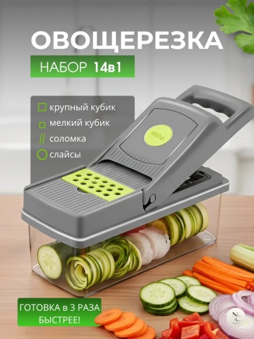 Овощерезка 970520899, пластик