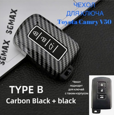 SGMax чехол Для смарт-ключа Toyota Camry 50 черный, серый