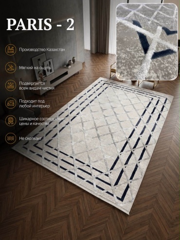 Ковер Nazar Texstil 250x350 см, короткий ворс, Казахстан