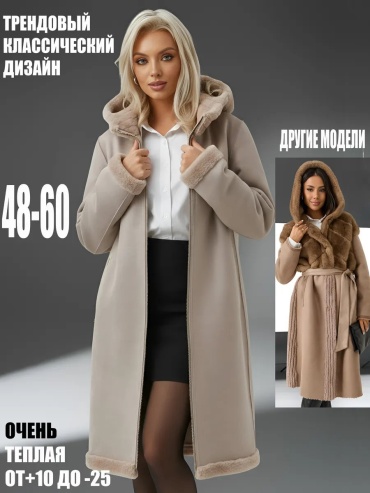 Дубленка Blandanini бежевый