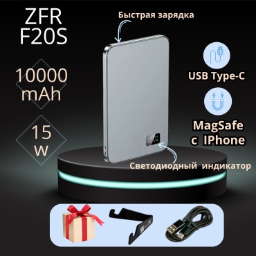 Внешний аккумулятор ZFR F20S 10000 мАч 15 Вт серый