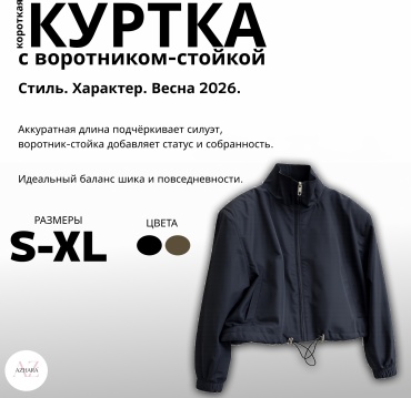Бомбер AZHARA черный