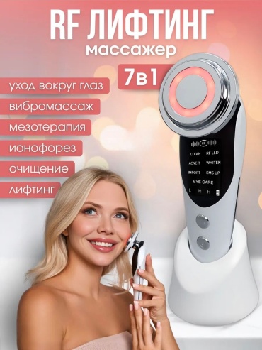 Микротоковый массажер