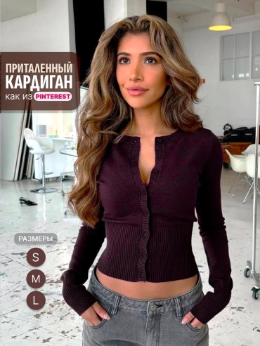 Кардиган бордовый