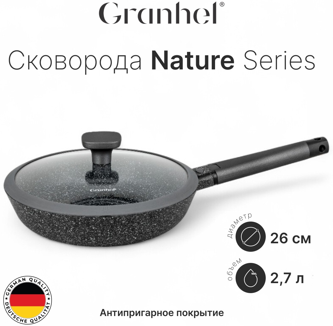 Сковорода Granhel BFP1726 D3 (GRAY) 26 см с антипригарным покрытием, алюминий