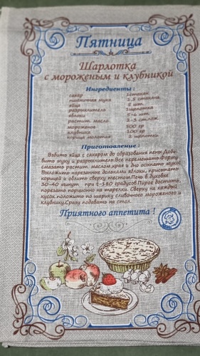 Полотенце Натали 35x60 см, рогожка, 1 шт,