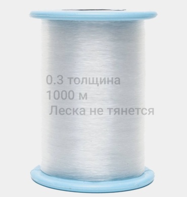 Crystal леска Furniture mamita 1000 м прозрачный 1 шт