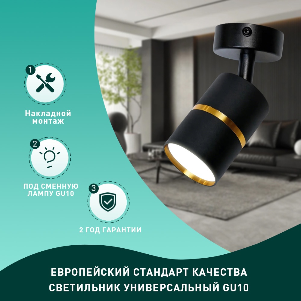 Спот Radar GU10 35 Вт 230 В RADAR-GU10CM084--BK