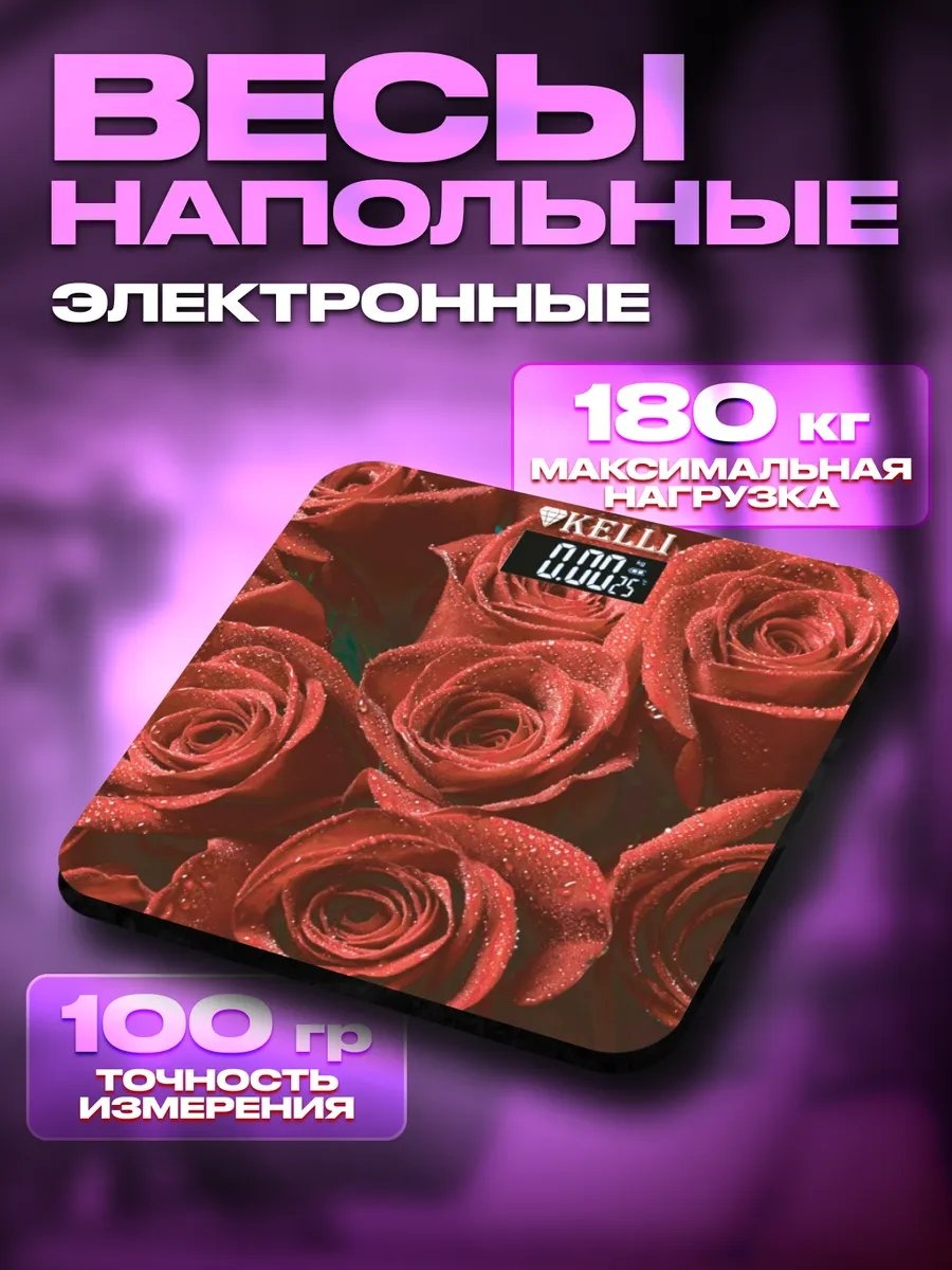 Напольные весы детские электронные 495117921 до 180 кг