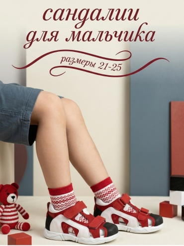Сандалии Panda Kids мультиколор