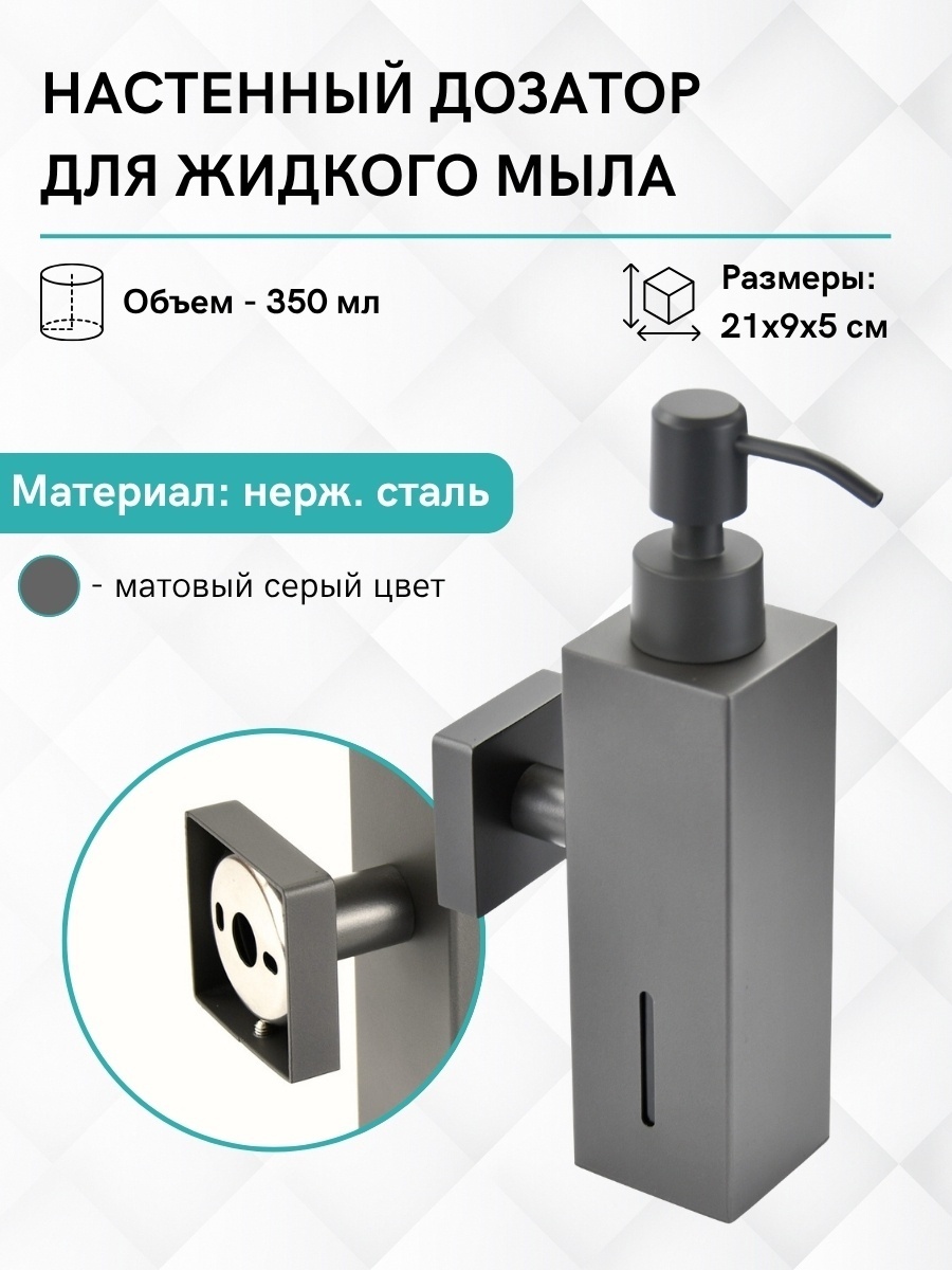 Дозатор для жидкого мыла Gloria GL615