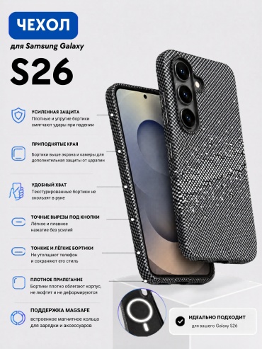 Чехол Mobile Store для Samsung Galaxy S26 темно-серый